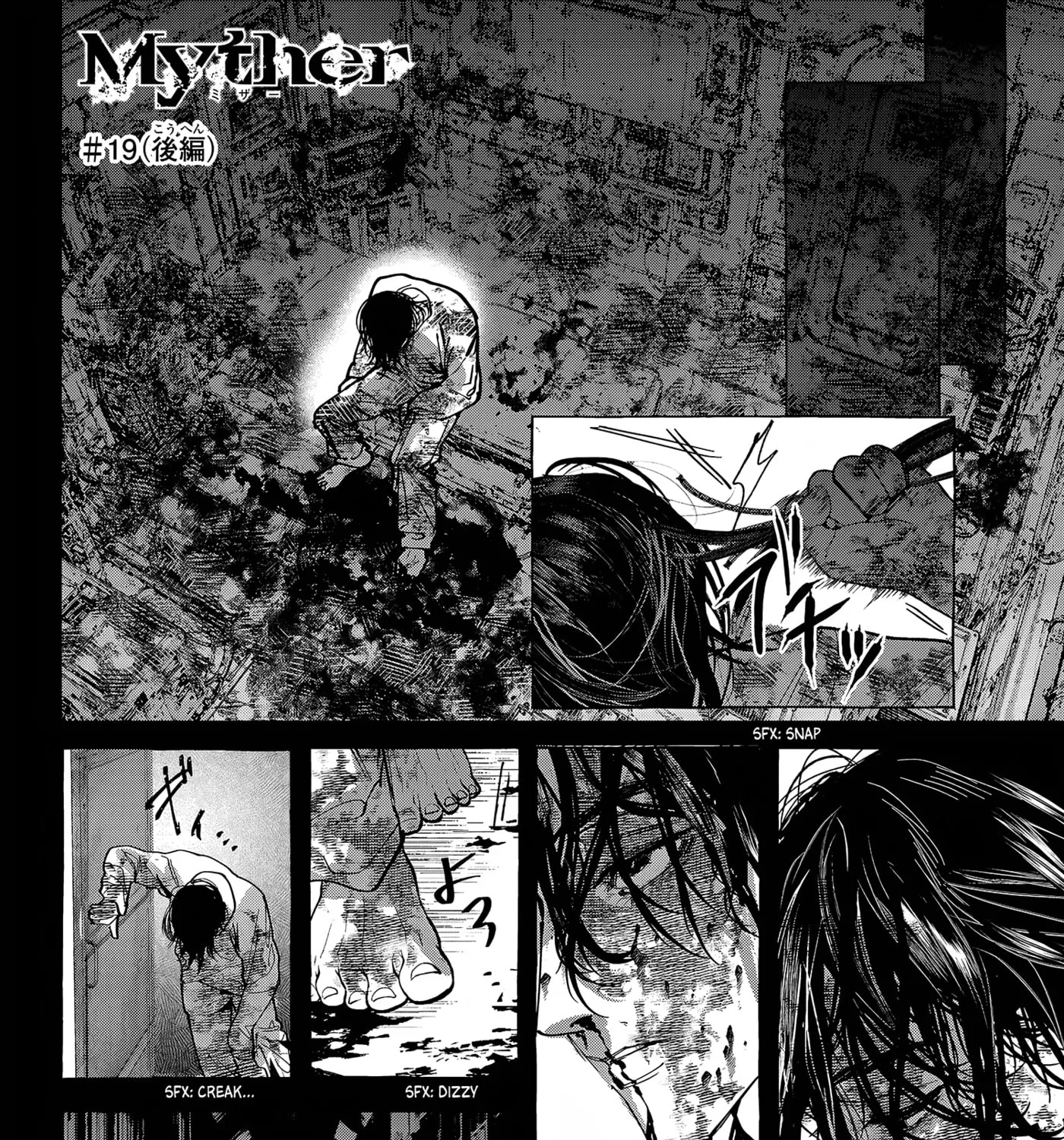 Myther, chapter 19, page 25
