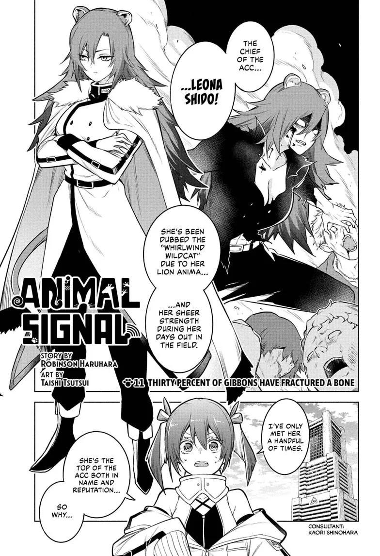 Animal Signal, chapter 11, page 1