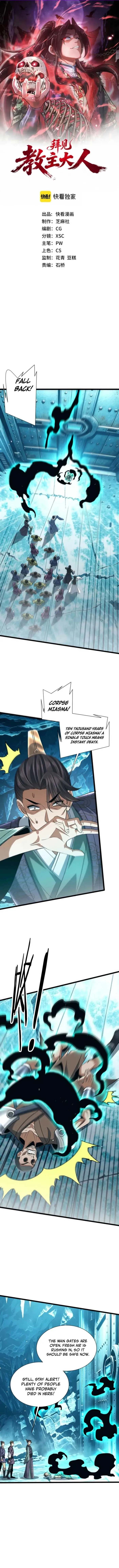 Greet the Sect Leader, chapter 32, page 1