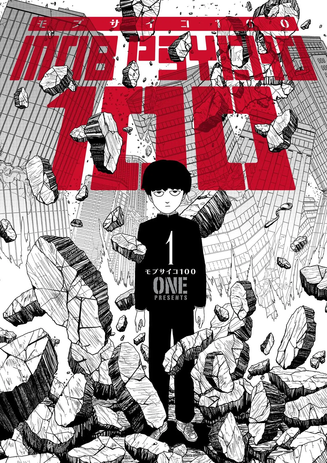 Mob Psycho 100, chapter 1, page 1