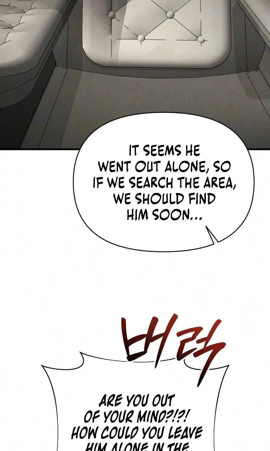 The Seventh Prince Wants to Bail, chapter 19, page 115