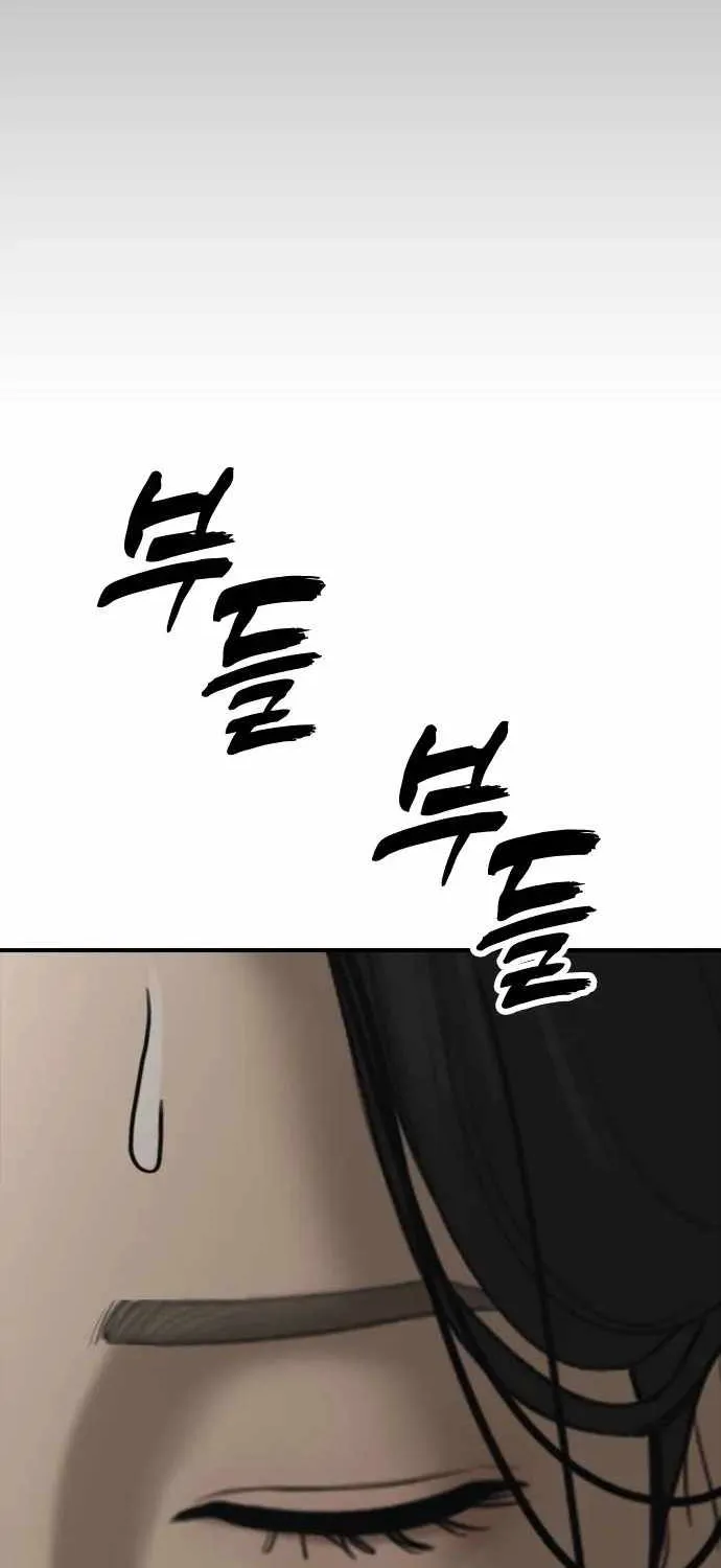 The Apocalypse is Here, chapter 76, page 85