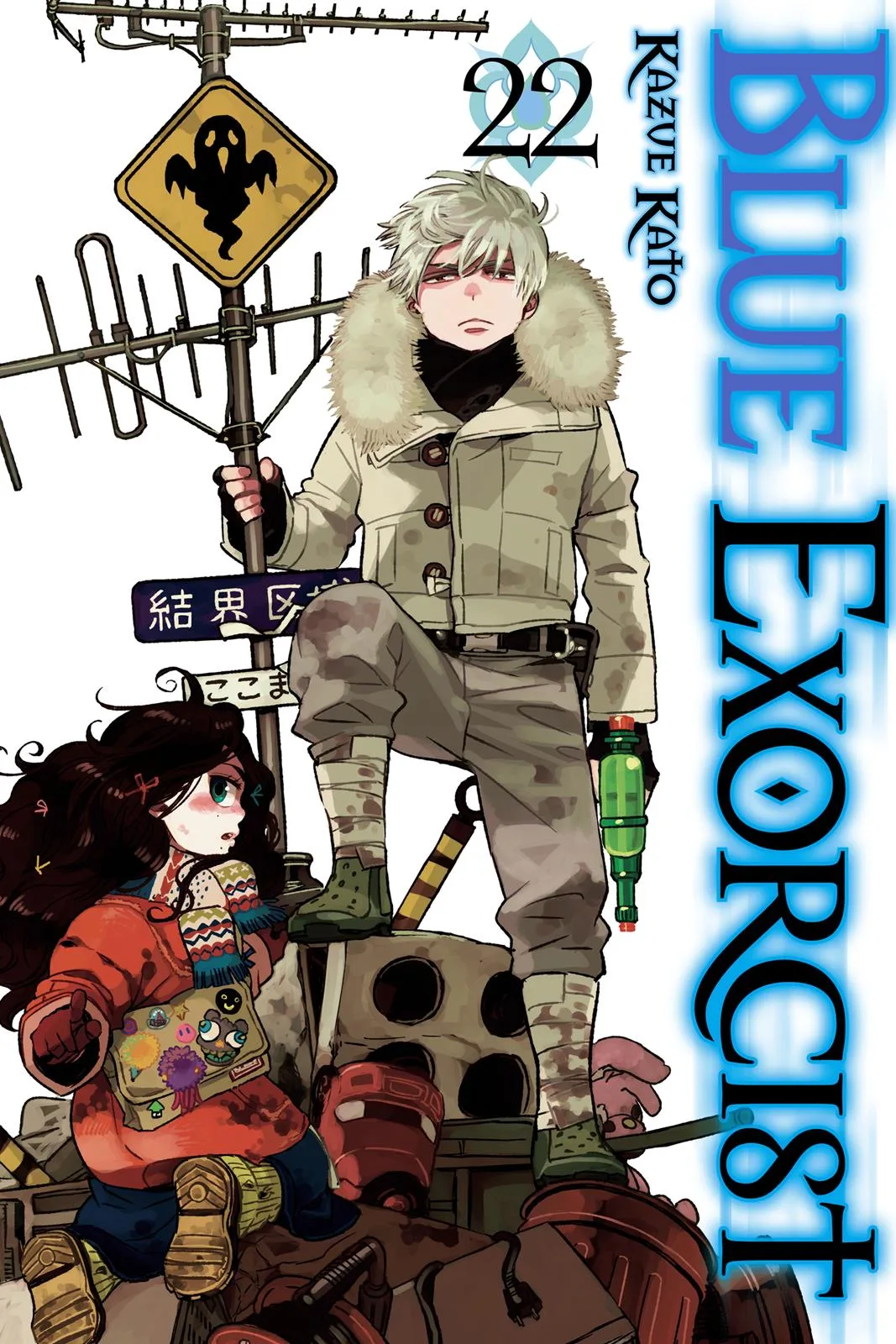 Blue Exorcist, chapter 99, page 1