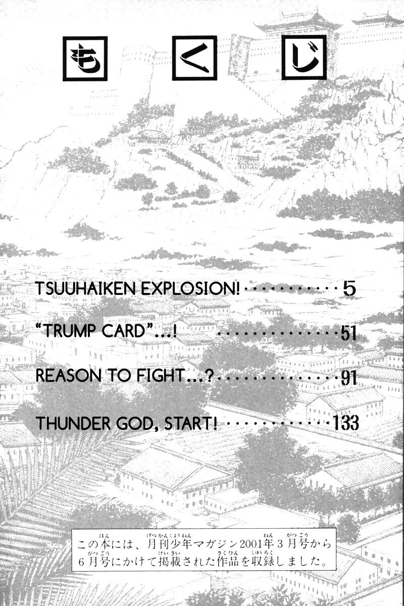 Shin Tekken Chinmi, chapter 47, page 4