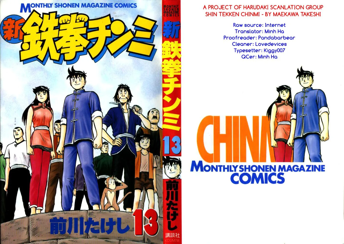 Shin Tekken Chinmi, chapter 51, page 1