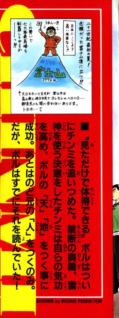 Shin Tekken Chinmi, chapter 51, page 48