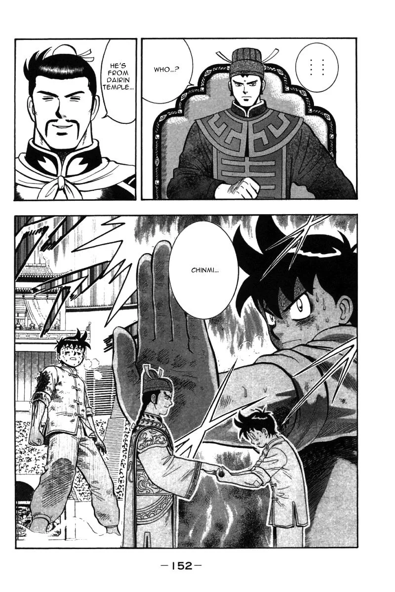 Shin Tekken Chinmi, chapter 54, page 17