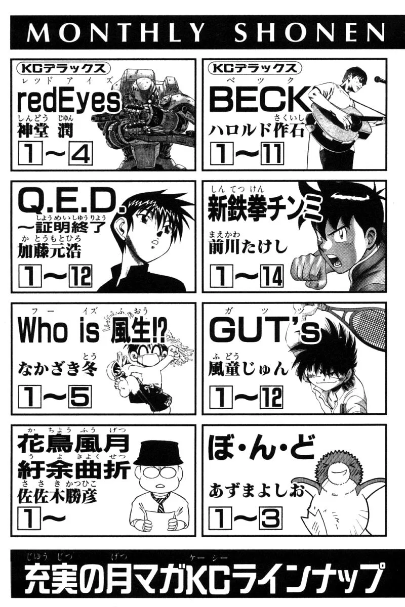 Shin Tekken Chinmi, chapter 54, page 53
