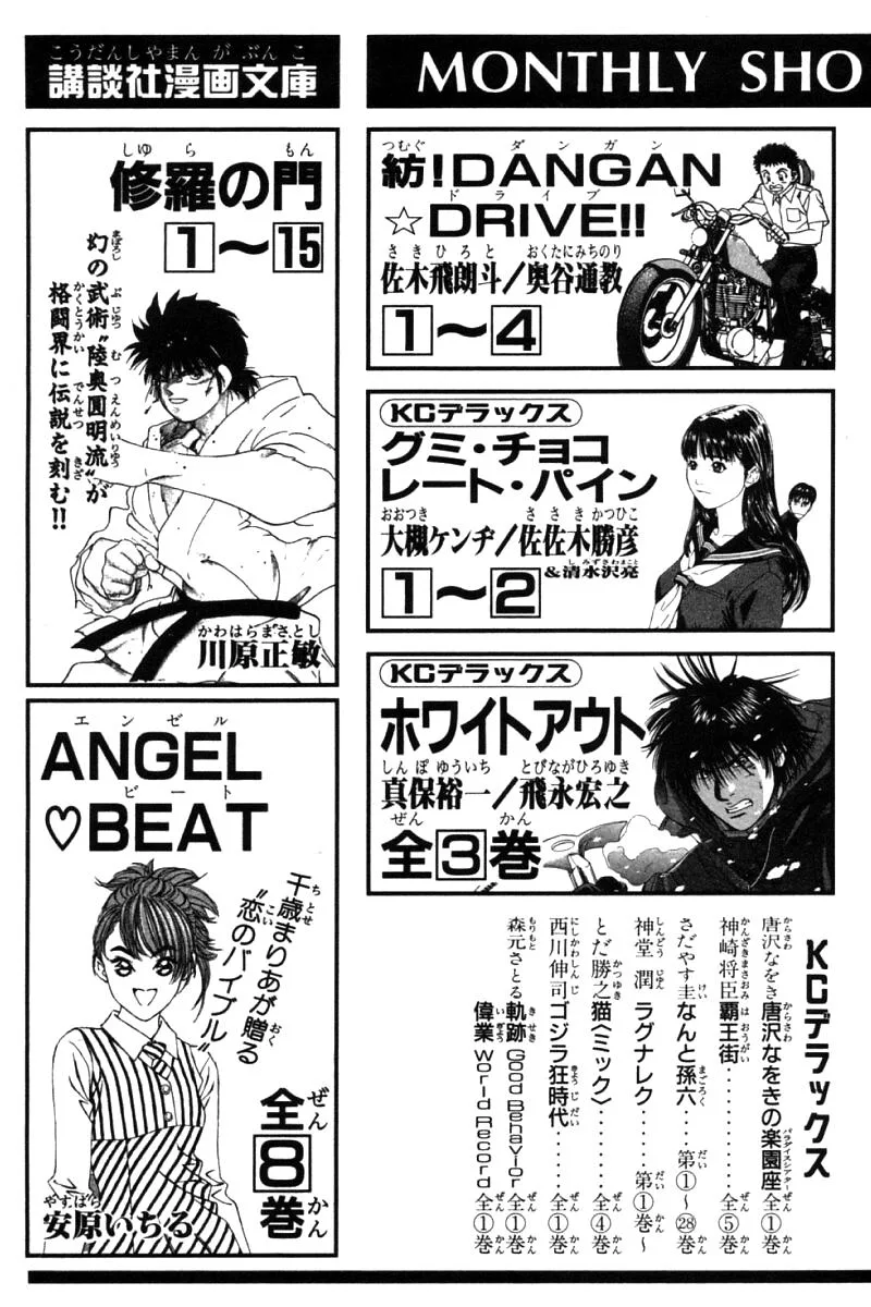 Shin Tekken Chinmi, chapter 54, page 55