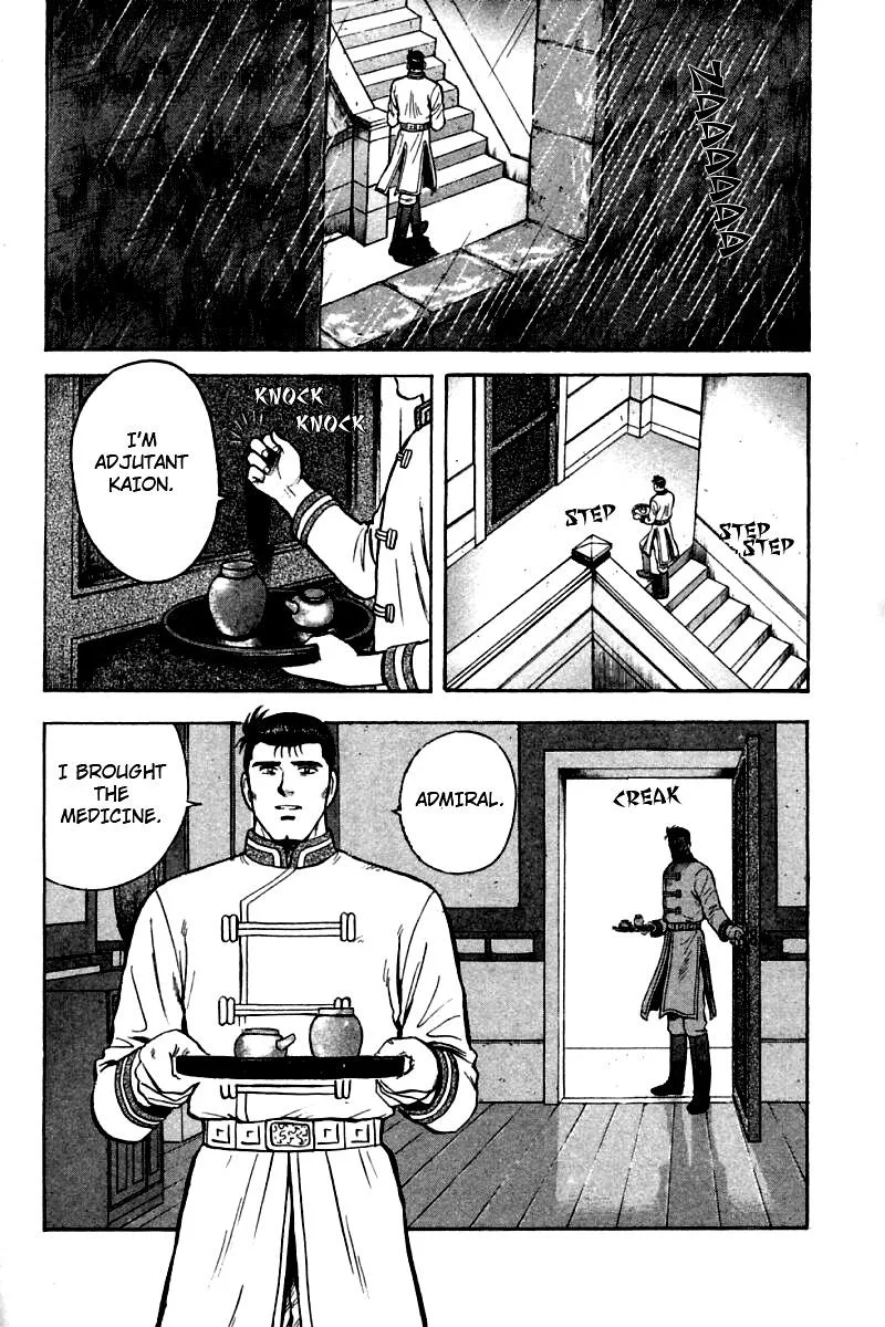 Shin Tekken Chinmi, chapter 55, page 7