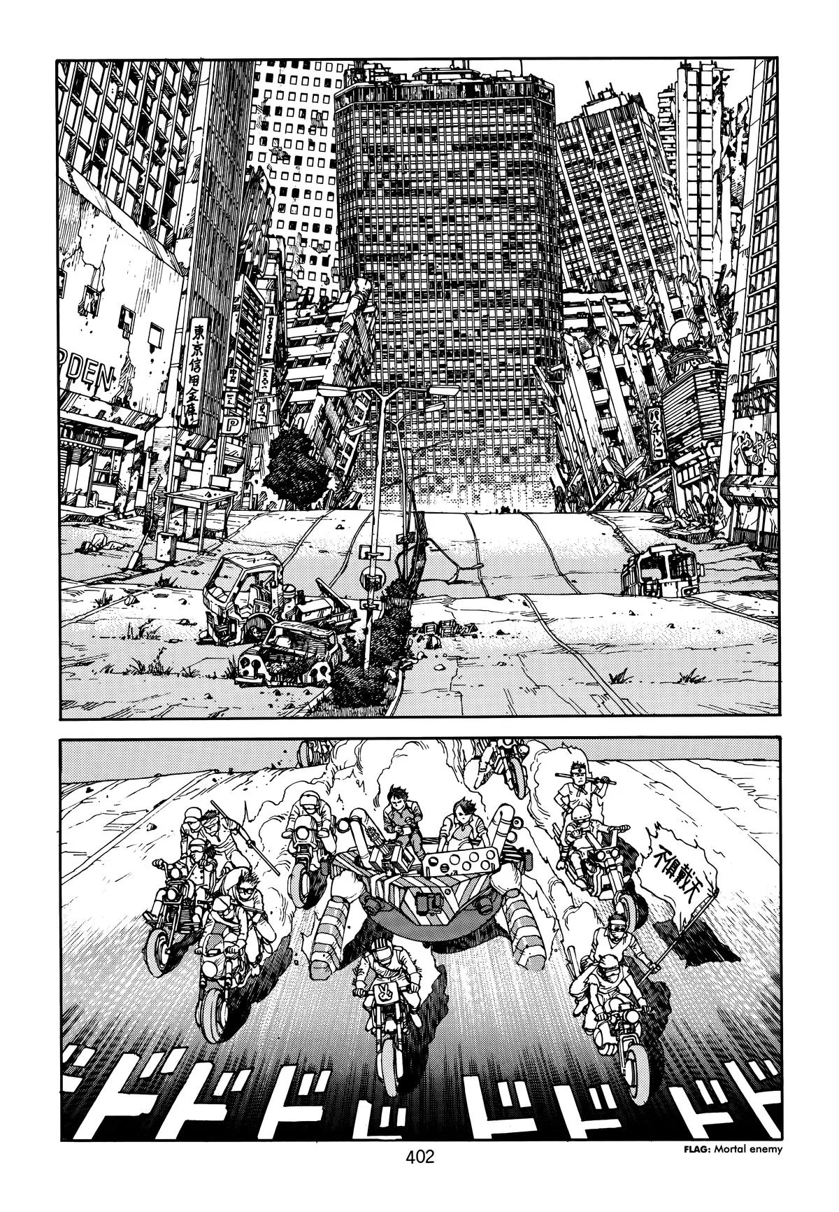 Akira, chapter Vol 5, page 403