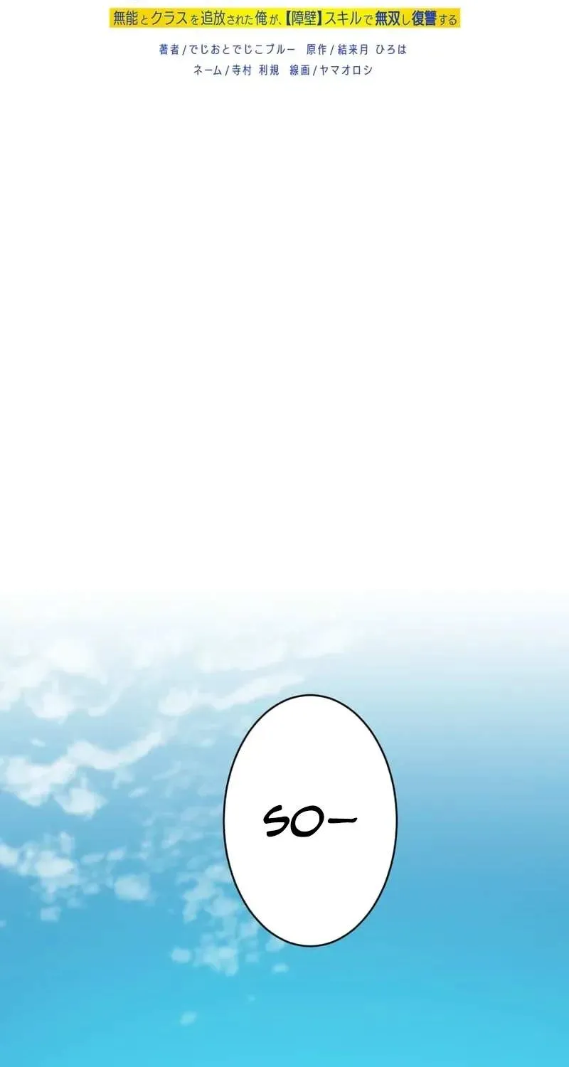 All Heroes Are My Enemies, chapter 19, page 44