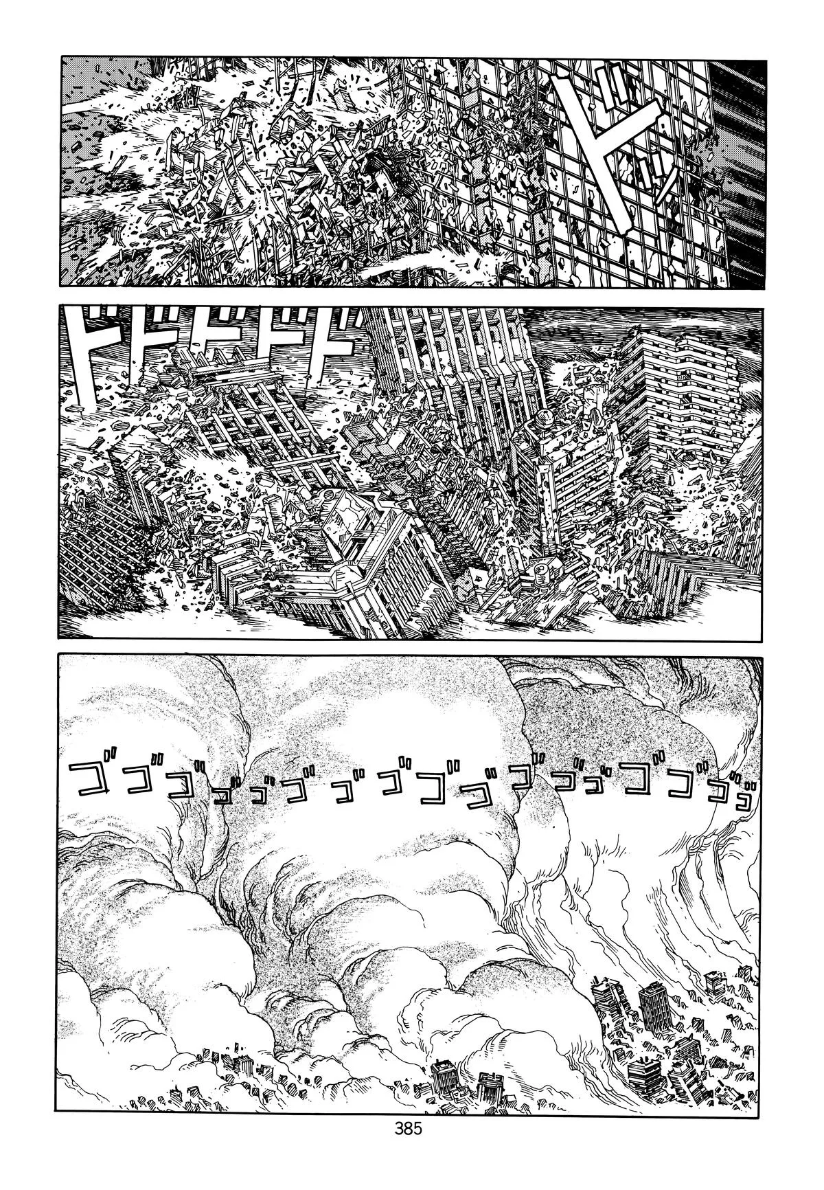 Akira, chapter Vol 6, page 376