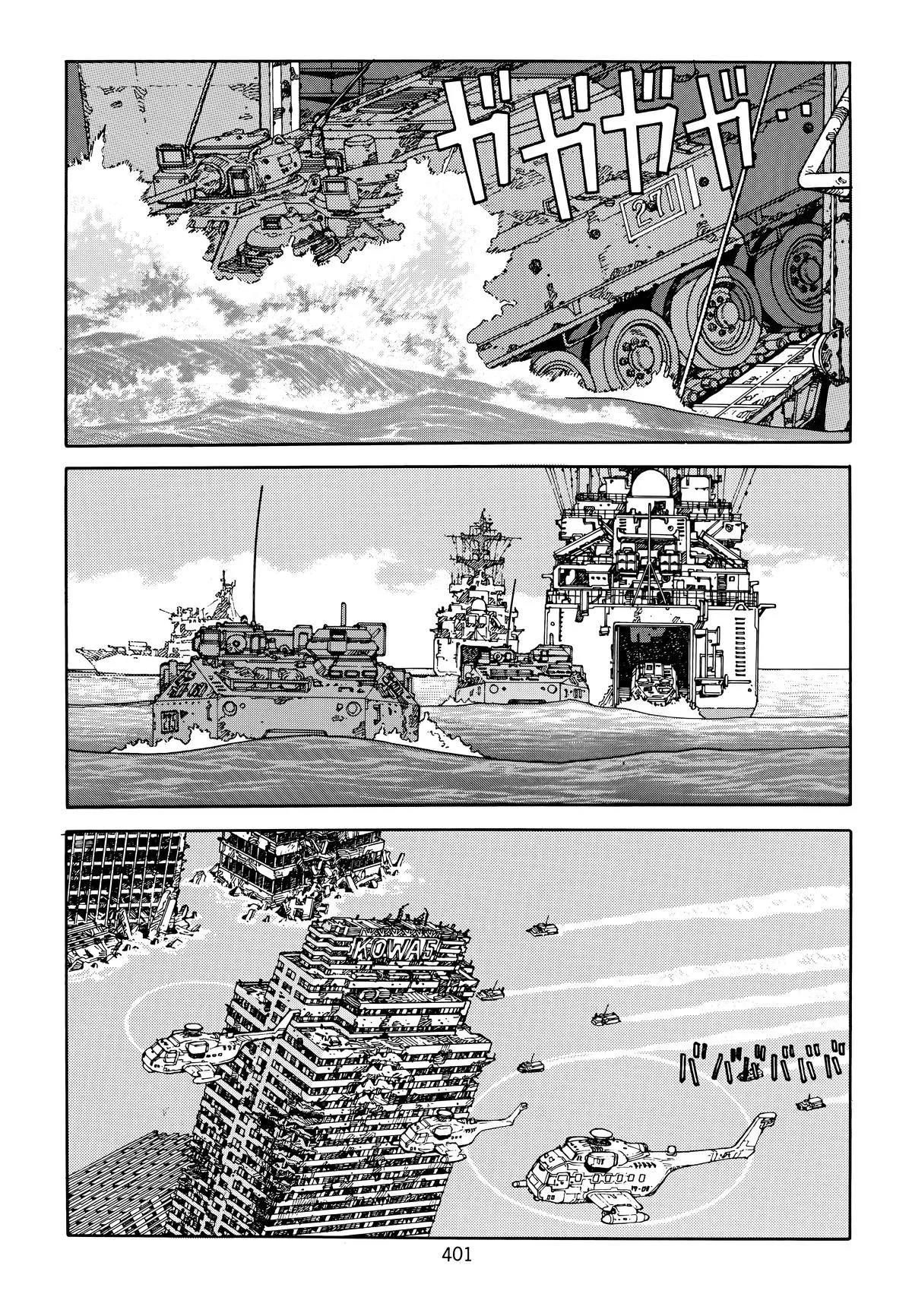 Akira, chapter Vol 6, page 390