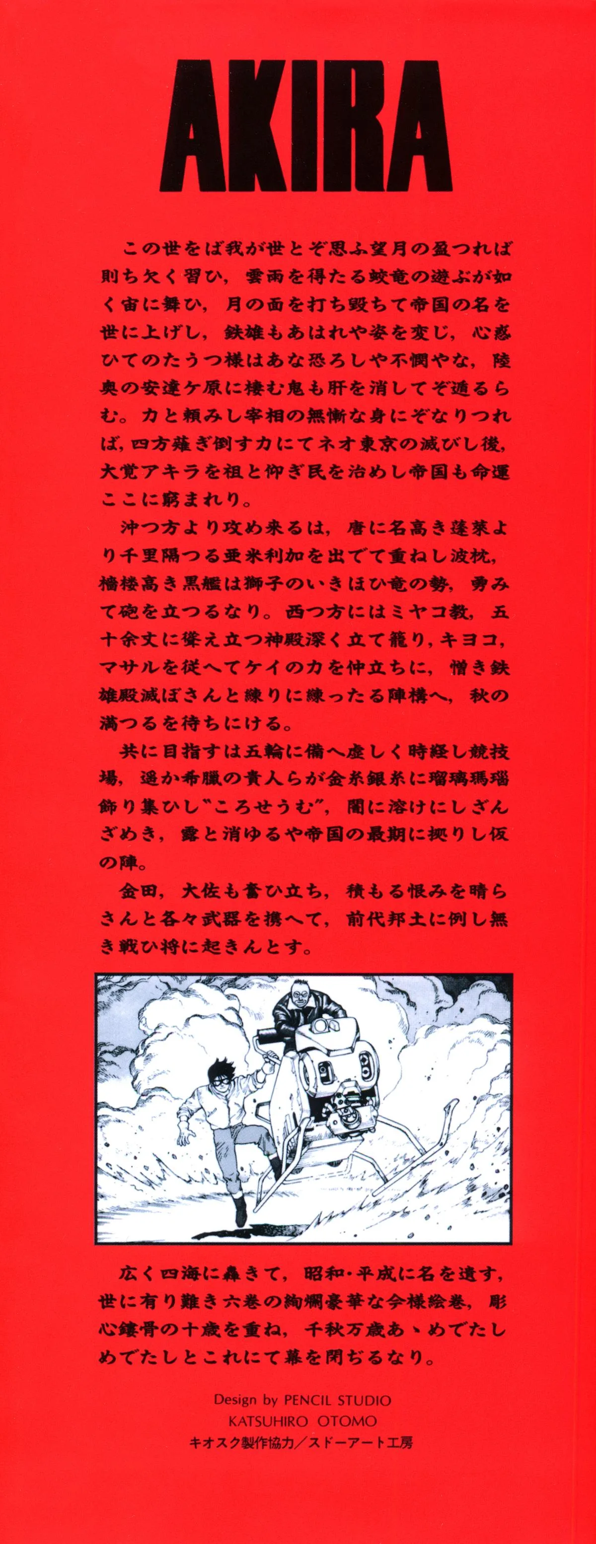 Akira, chapter Vol 6, page 436