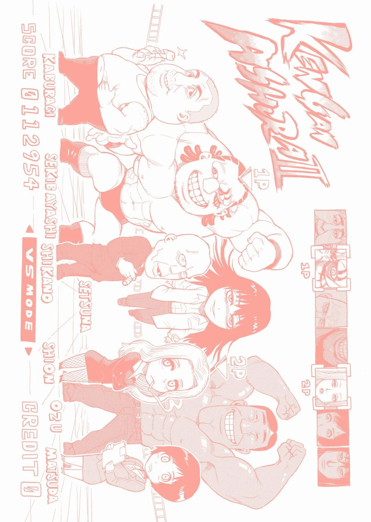 Kengan Ashura, chapter 15.5, page 21