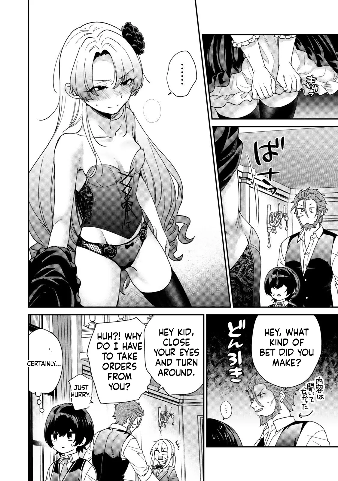 I Was Reincarnated as the Weakest Noble, So I Collected Some Villains., chapter 14, page 16