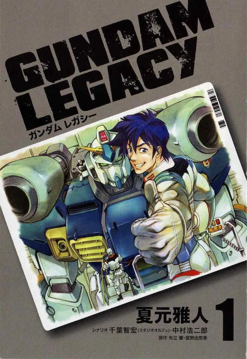 Gundam Legacy, chapter 1, page 3