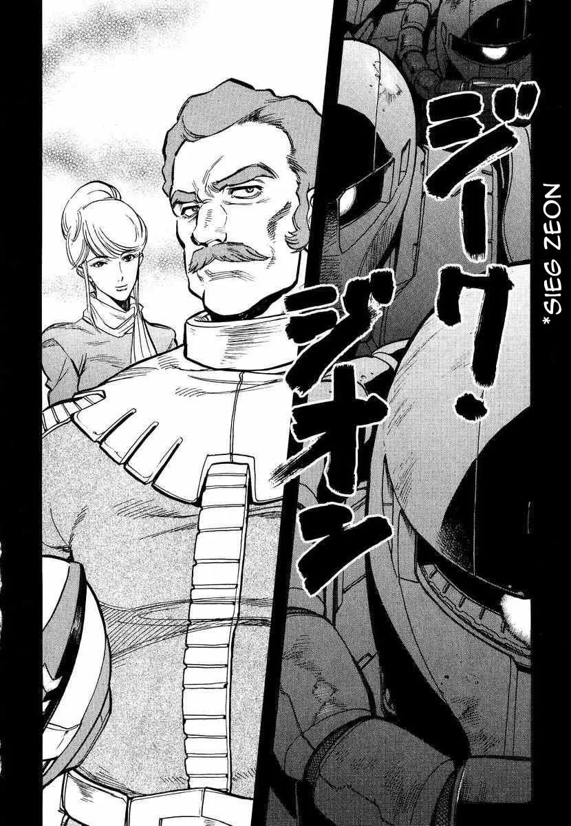 Gundam Legacy, chapter 6, page 32