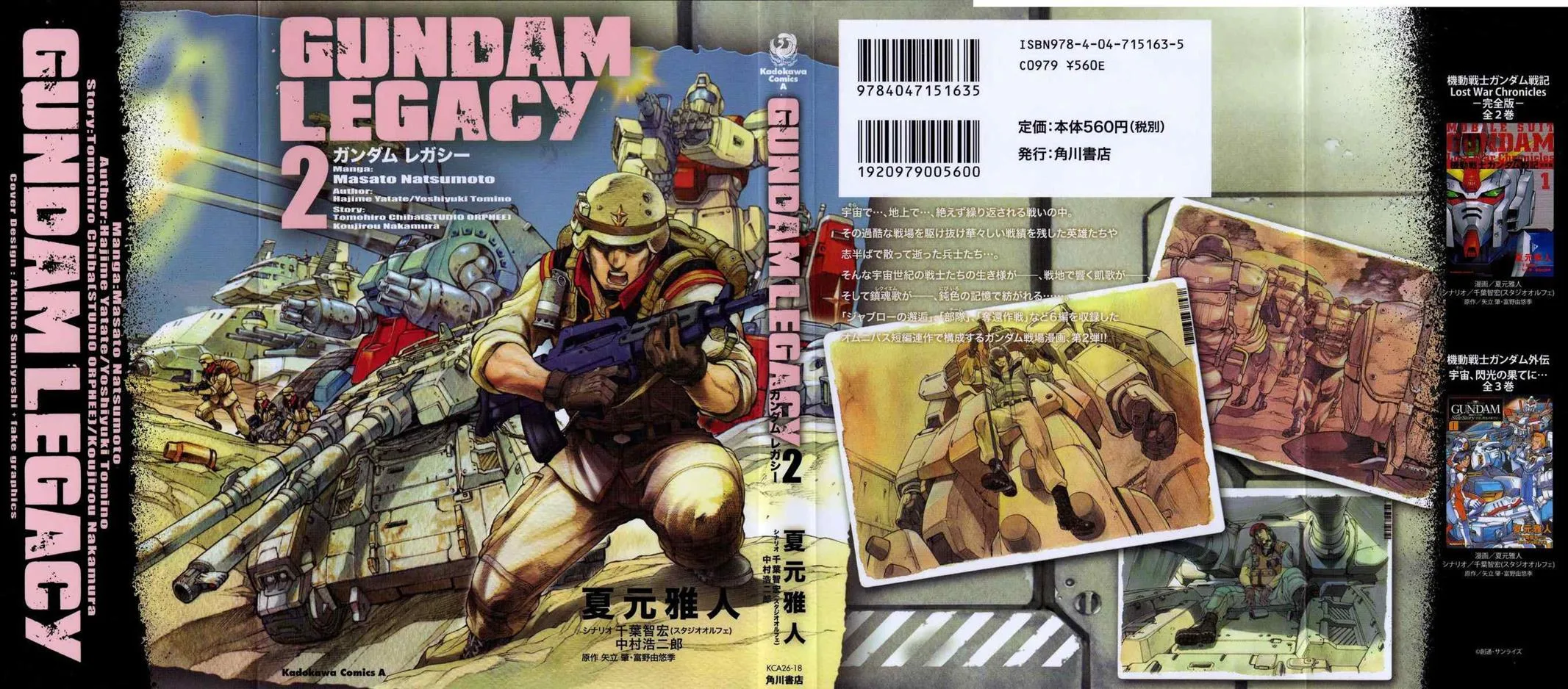 Gundam Legacy, chapter 7, page 1