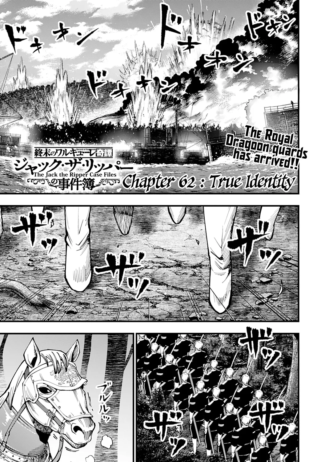 Record of Ragnarok: The Jack the Ripper Case Files, chapter 62, page 1