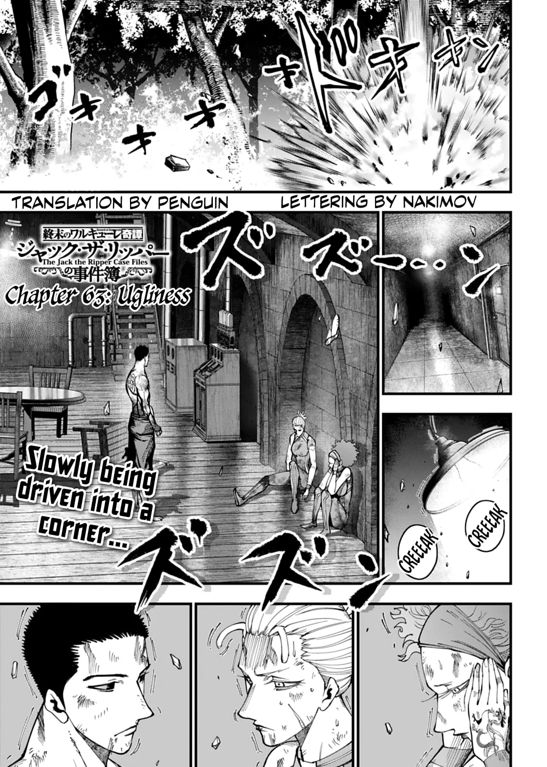Record of Ragnarok: The Jack the Ripper Case Files, chapter 63, page 1
