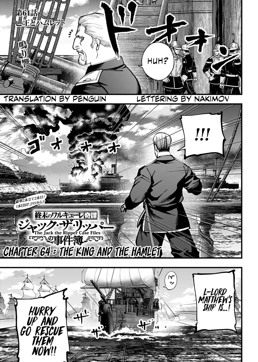 Record of Ragnarok: The Jack the Ripper Case Files, chapter 64, page 1