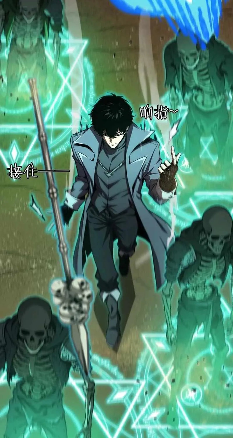Becoming Necromancer God Through a Skeleton Clone, chapter 16, page 47