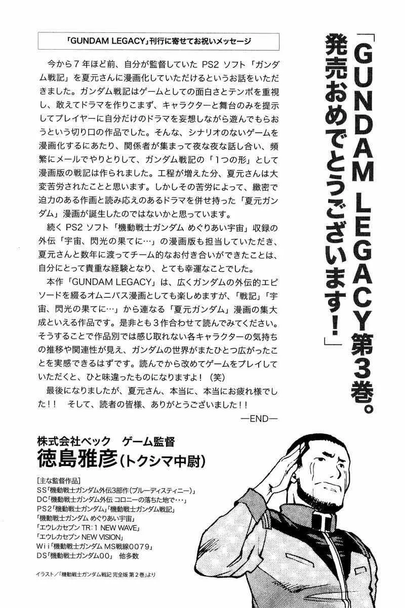 Gundam Legacy, chapter 17, page 58