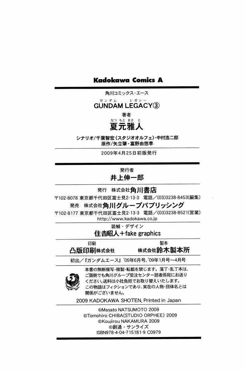 Gundam Legacy, chapter 17, page 59