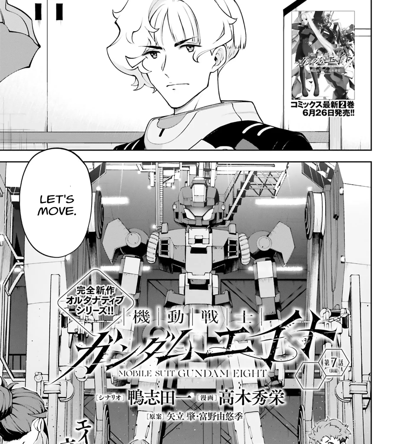 Mobile Suit Gundam Eight, chapter 7.1, page 5