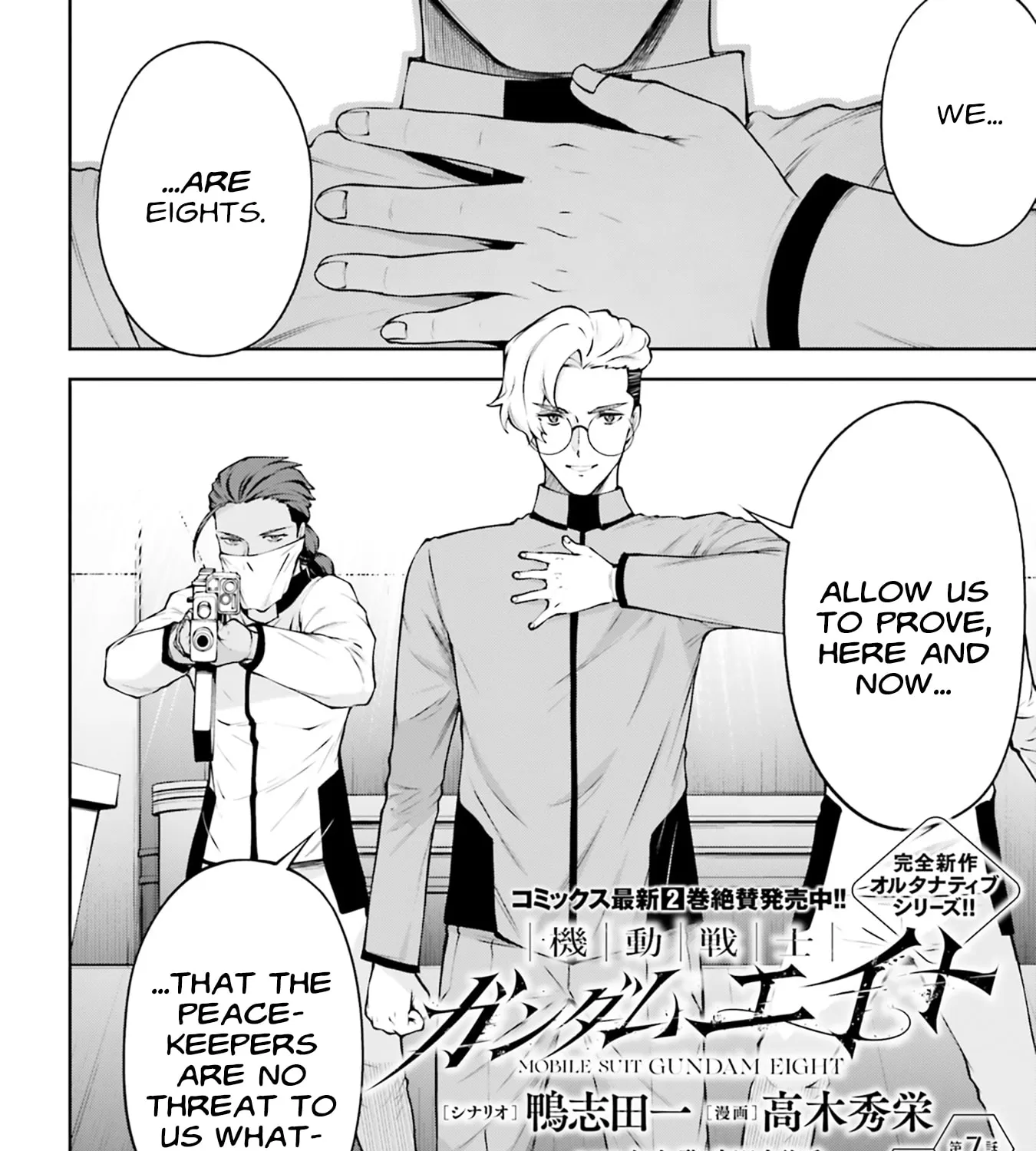 Mobile Suit Gundam Eight, chapter 7.2, page 15