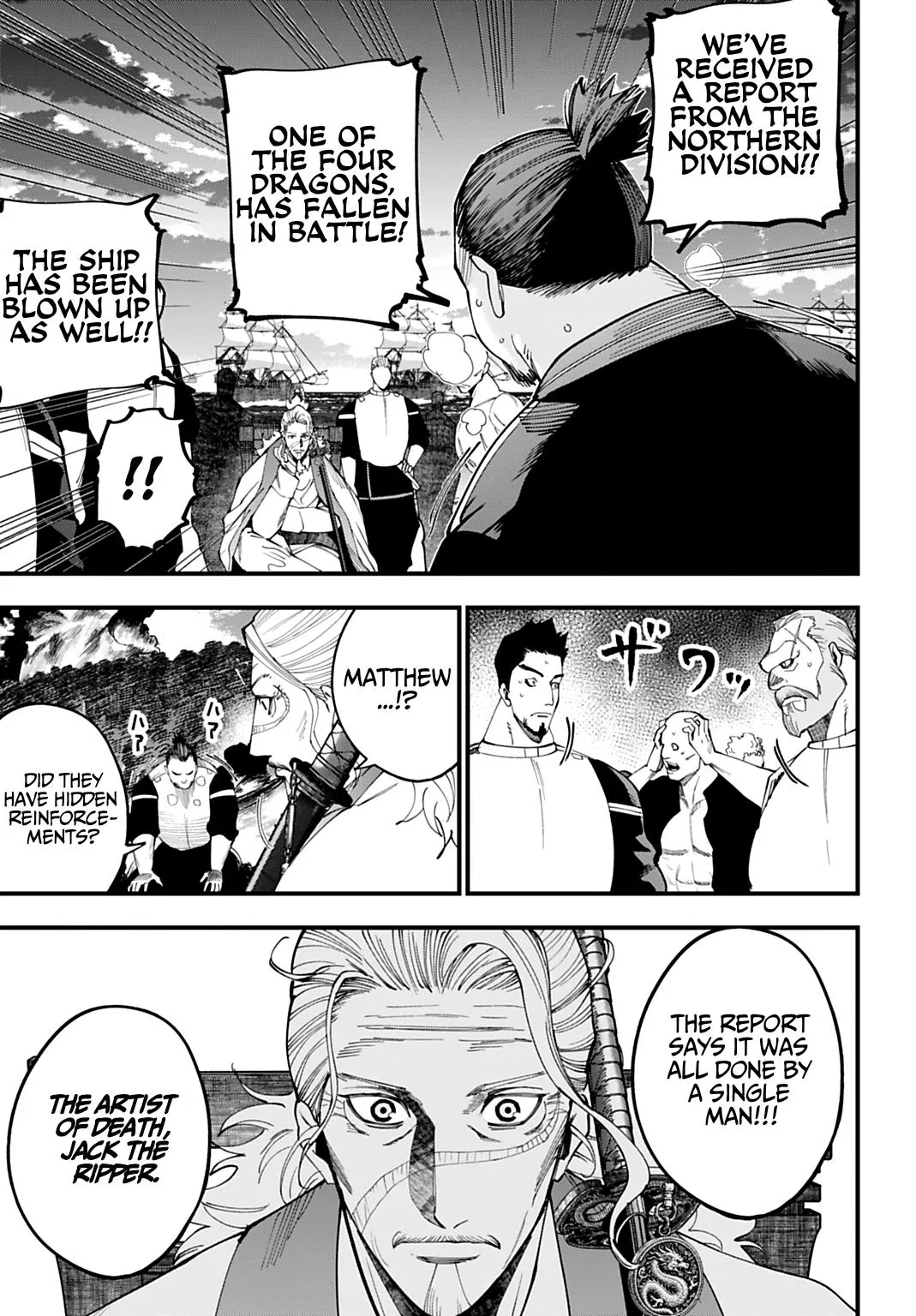 Record of Ragnarok: The Jack the Ripper Case Files, chapter 68, page 3