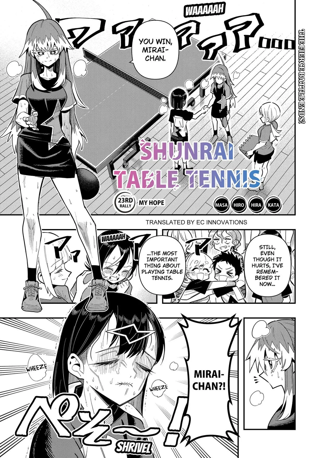 Shunrai Table Tennis, chapter 23, page 1