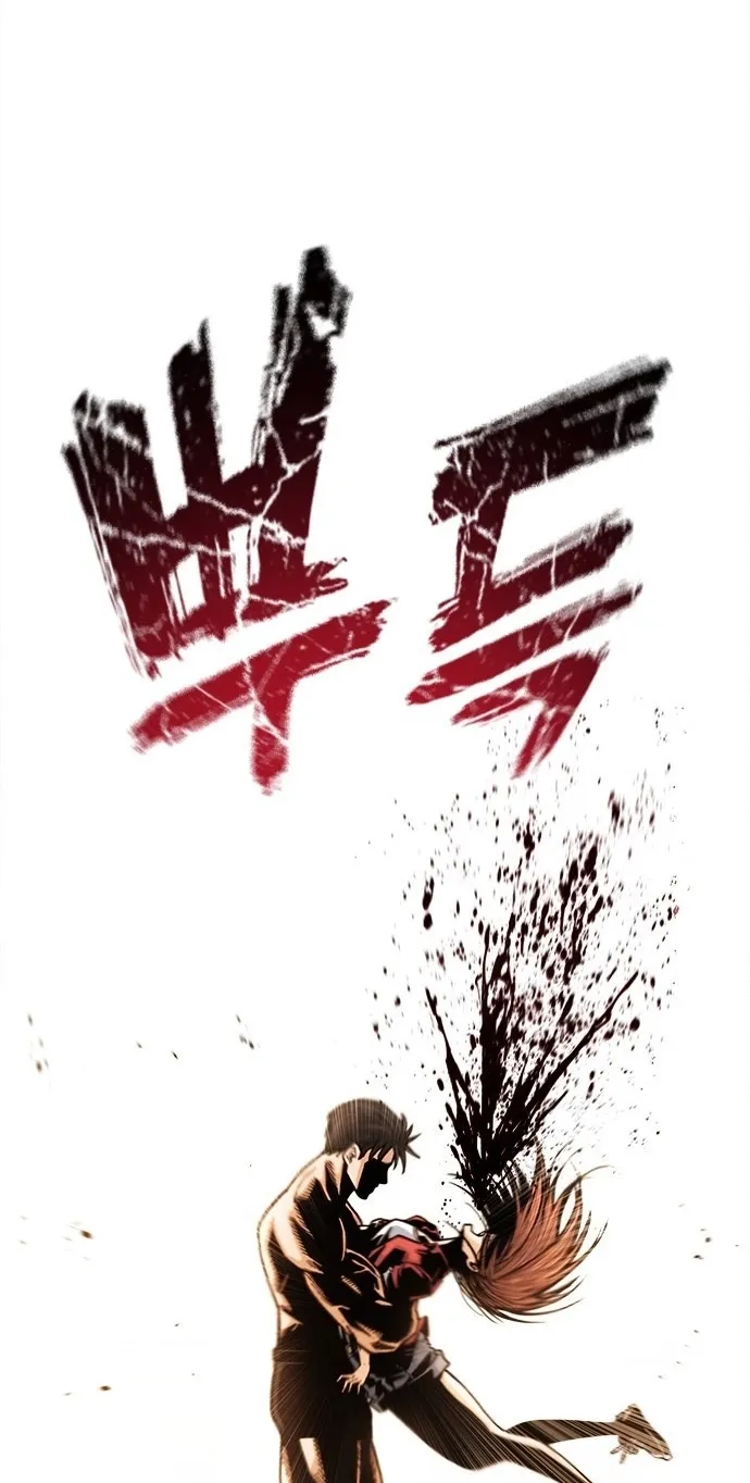 Love Tears Away the Zombie, chapter 1, page 286