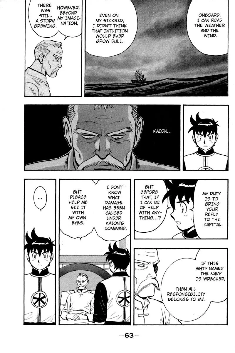 Shin Tekken Chinmi, chapter 60, page 17