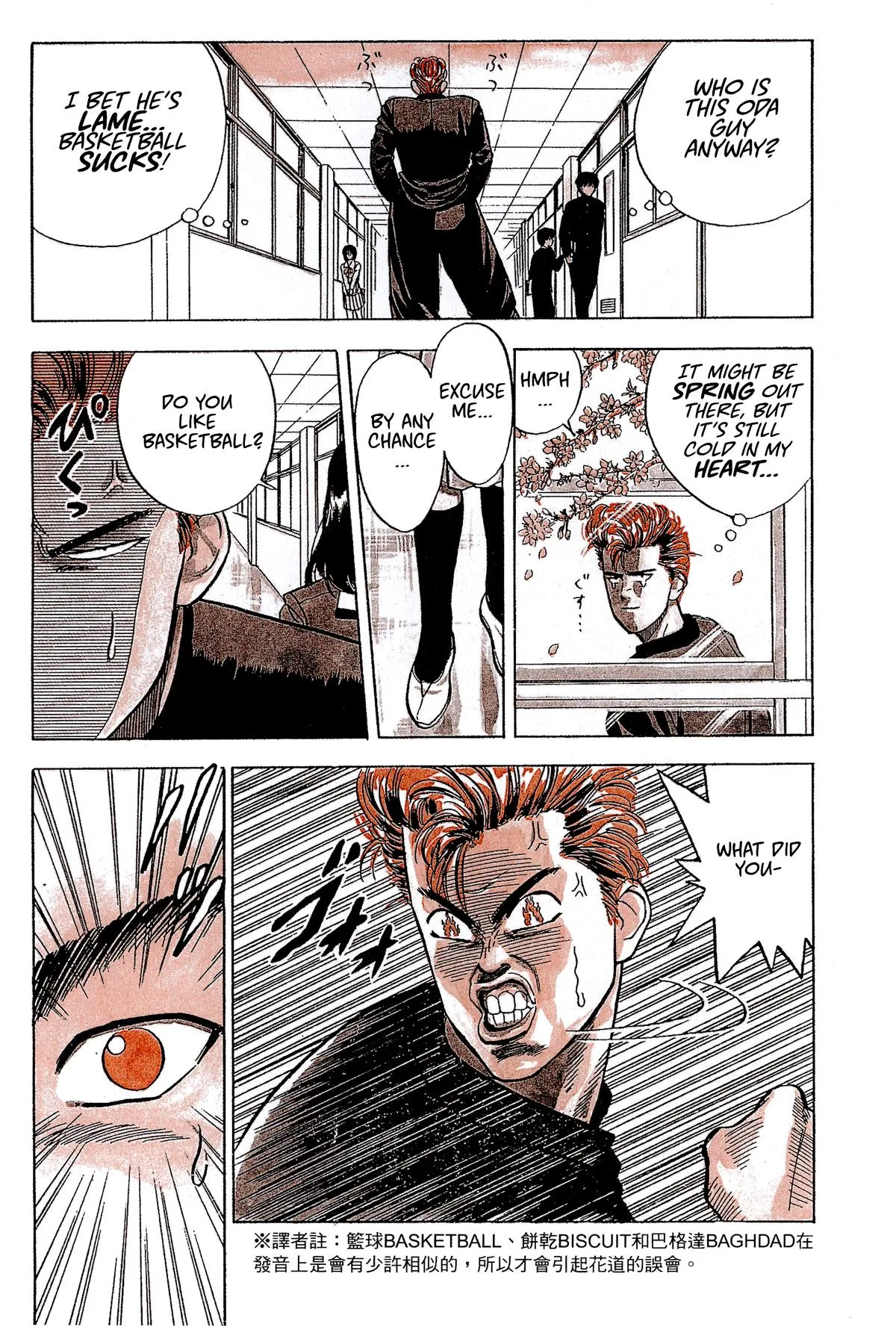Slam Dunk, chapter 1, page 12