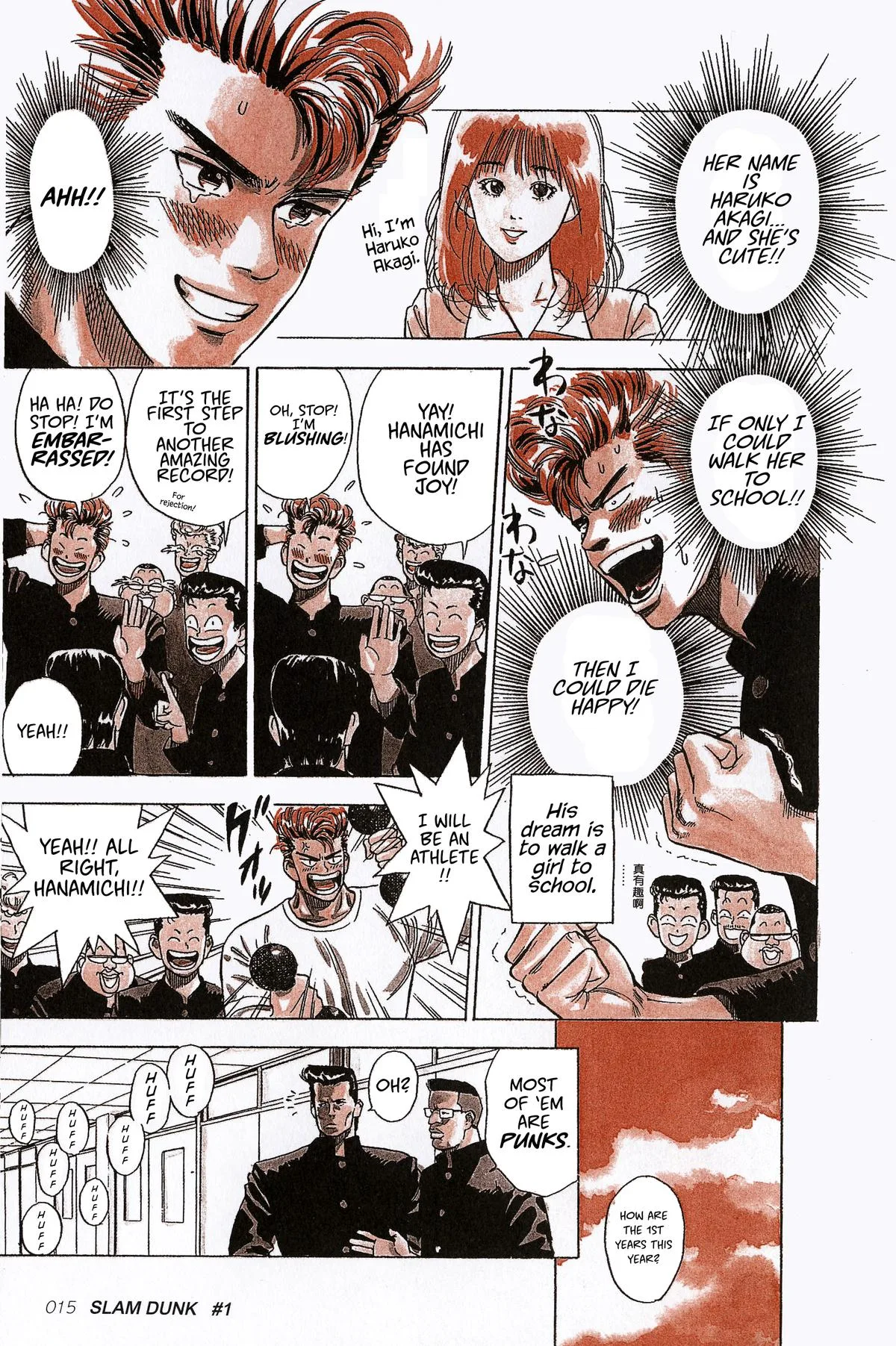 Slam Dunk, chapter 1, page 16