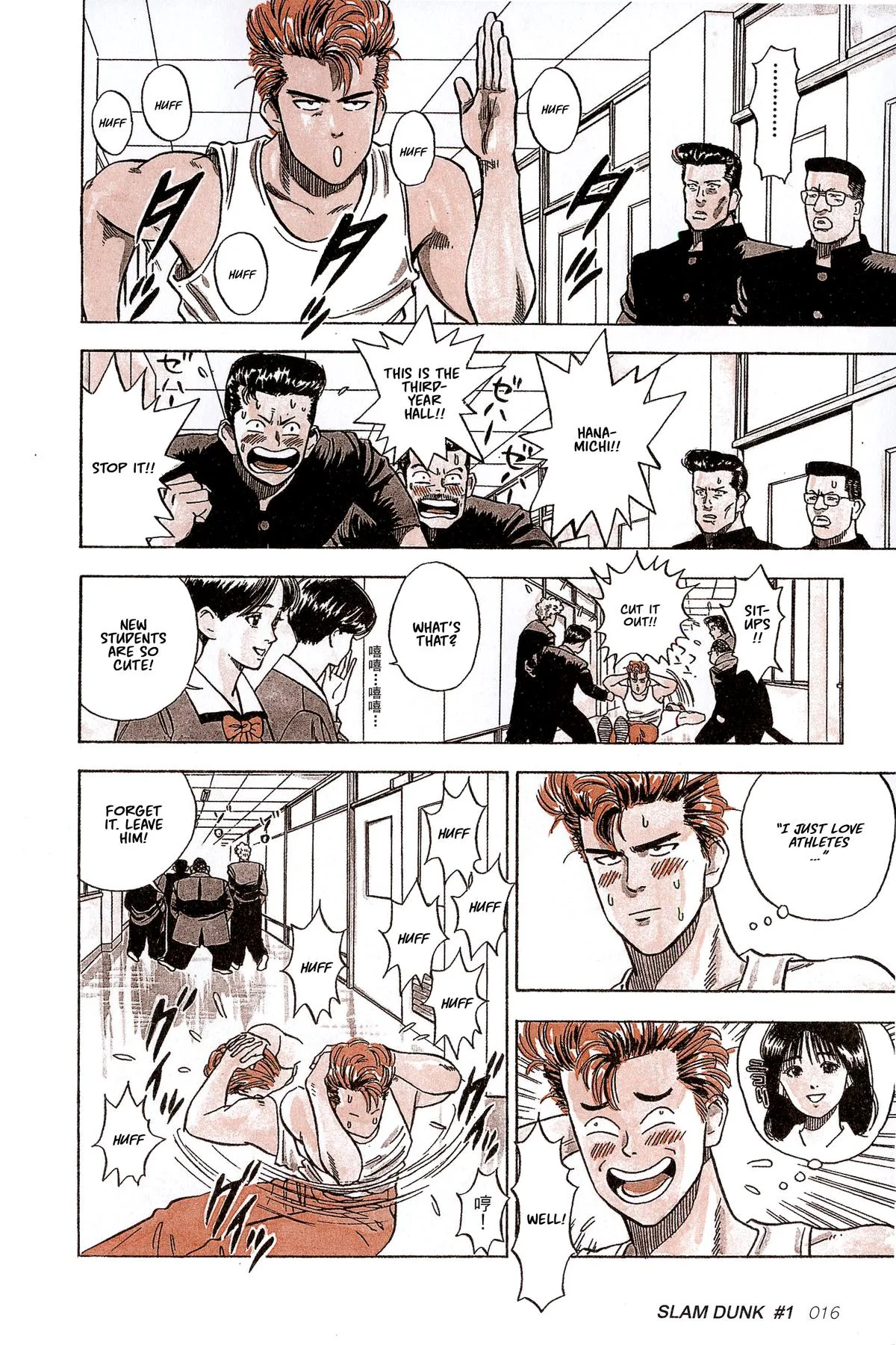 Slam Dunk, chapter 1, page 17