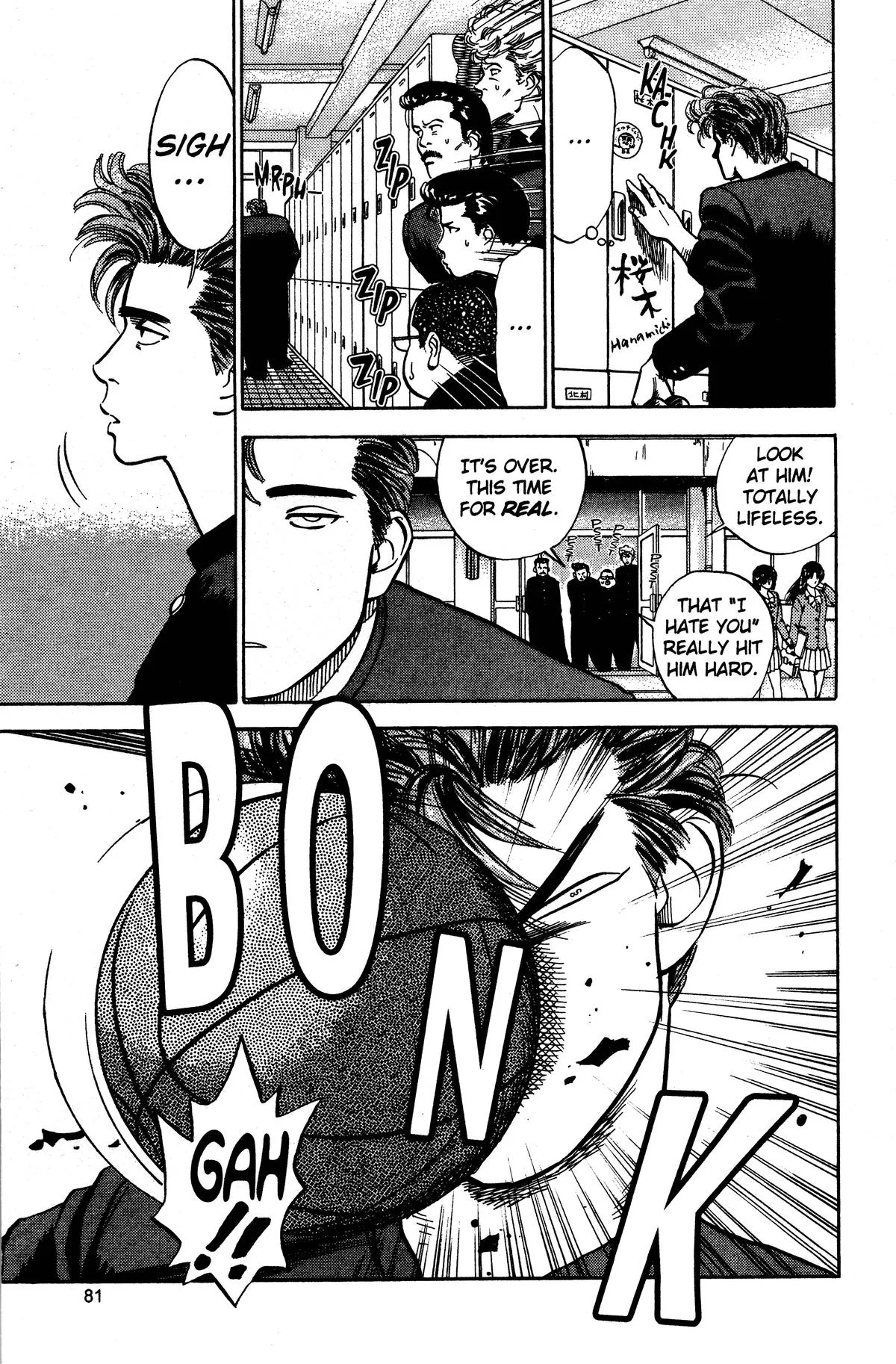 Slam Dunk, chapter 4, page 3