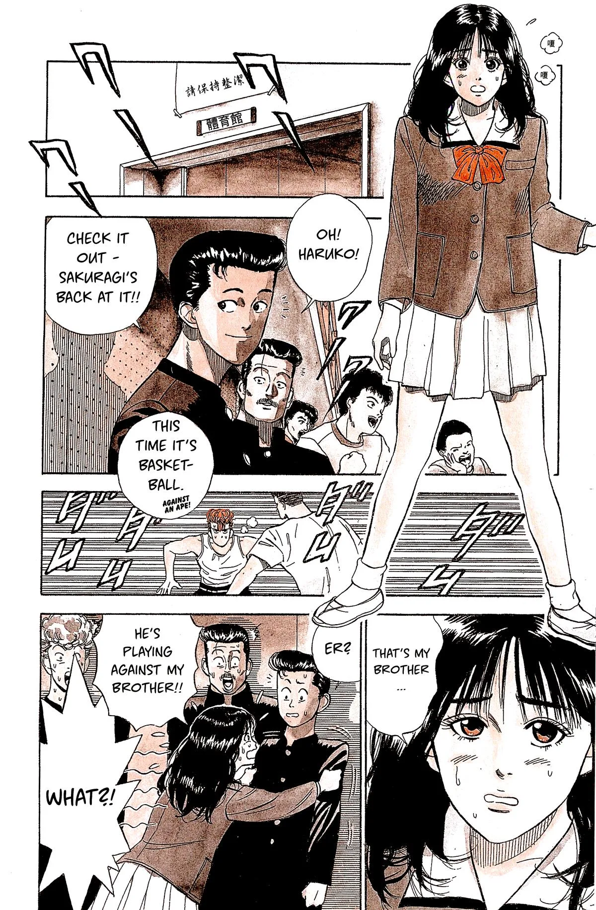 Slam Dunk, chapter 5, page 2
