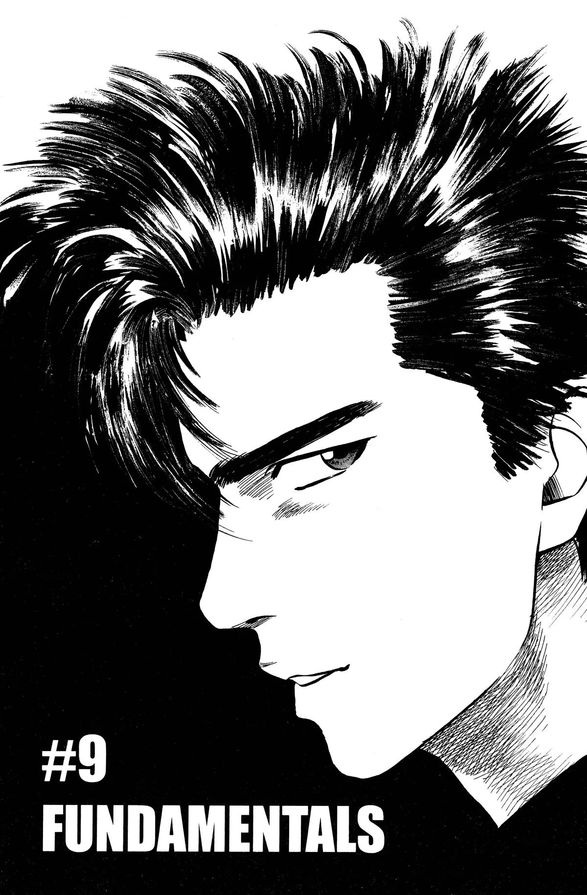 Slam Dunk, chapter 9, page 1