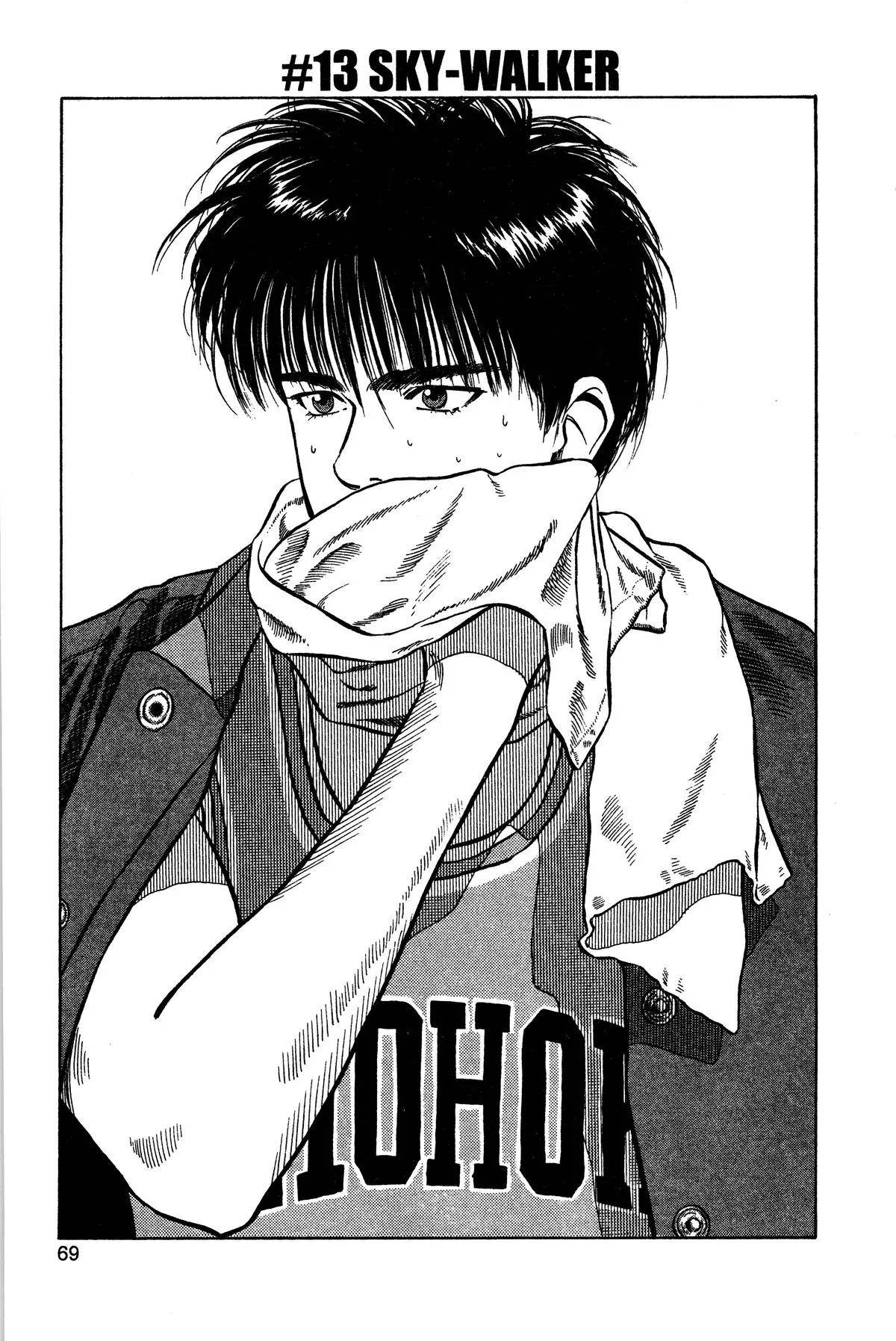 Slam Dunk, chapter 13, page 1