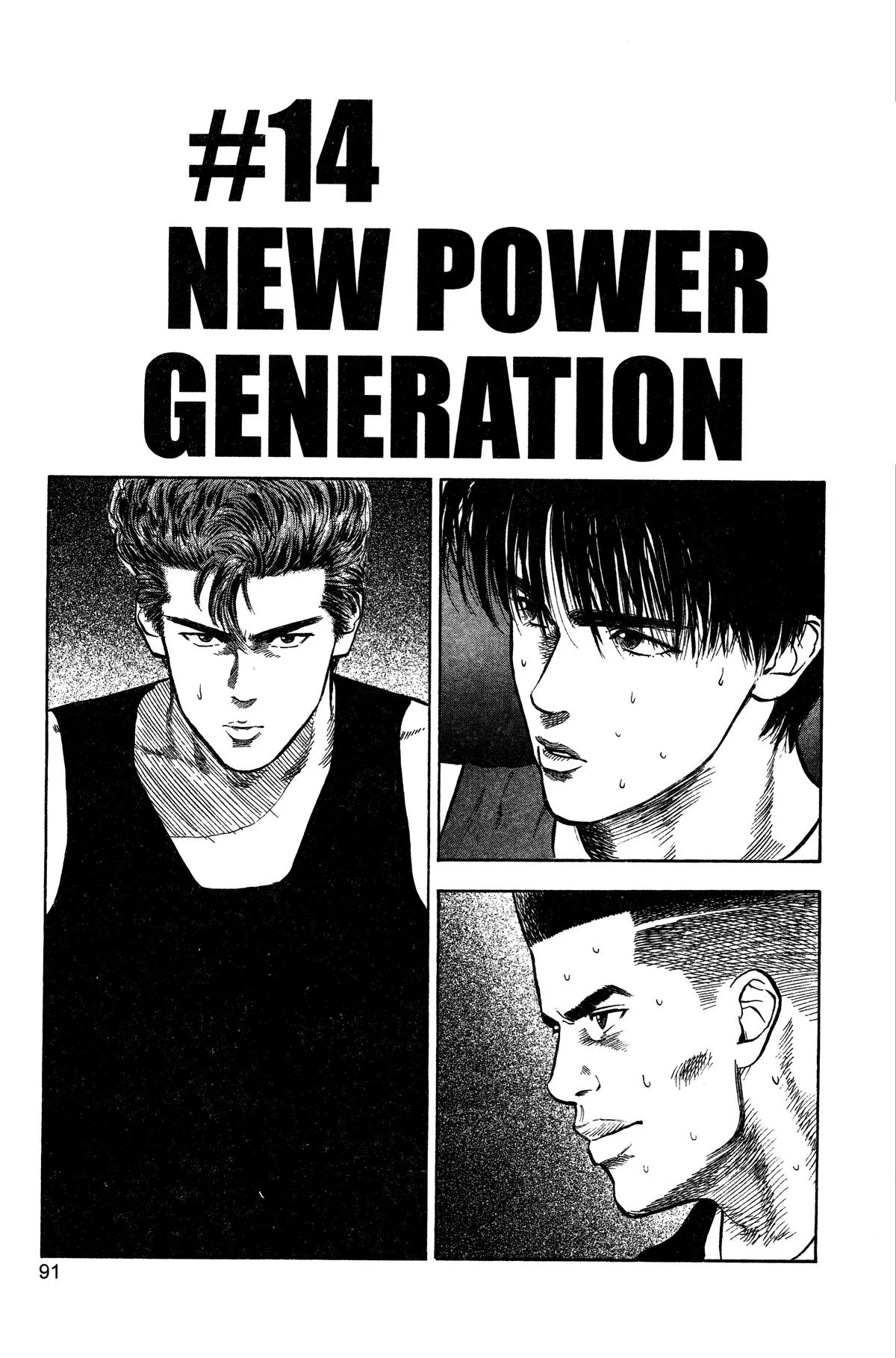 Slam Dunk, chapter 14, page 1