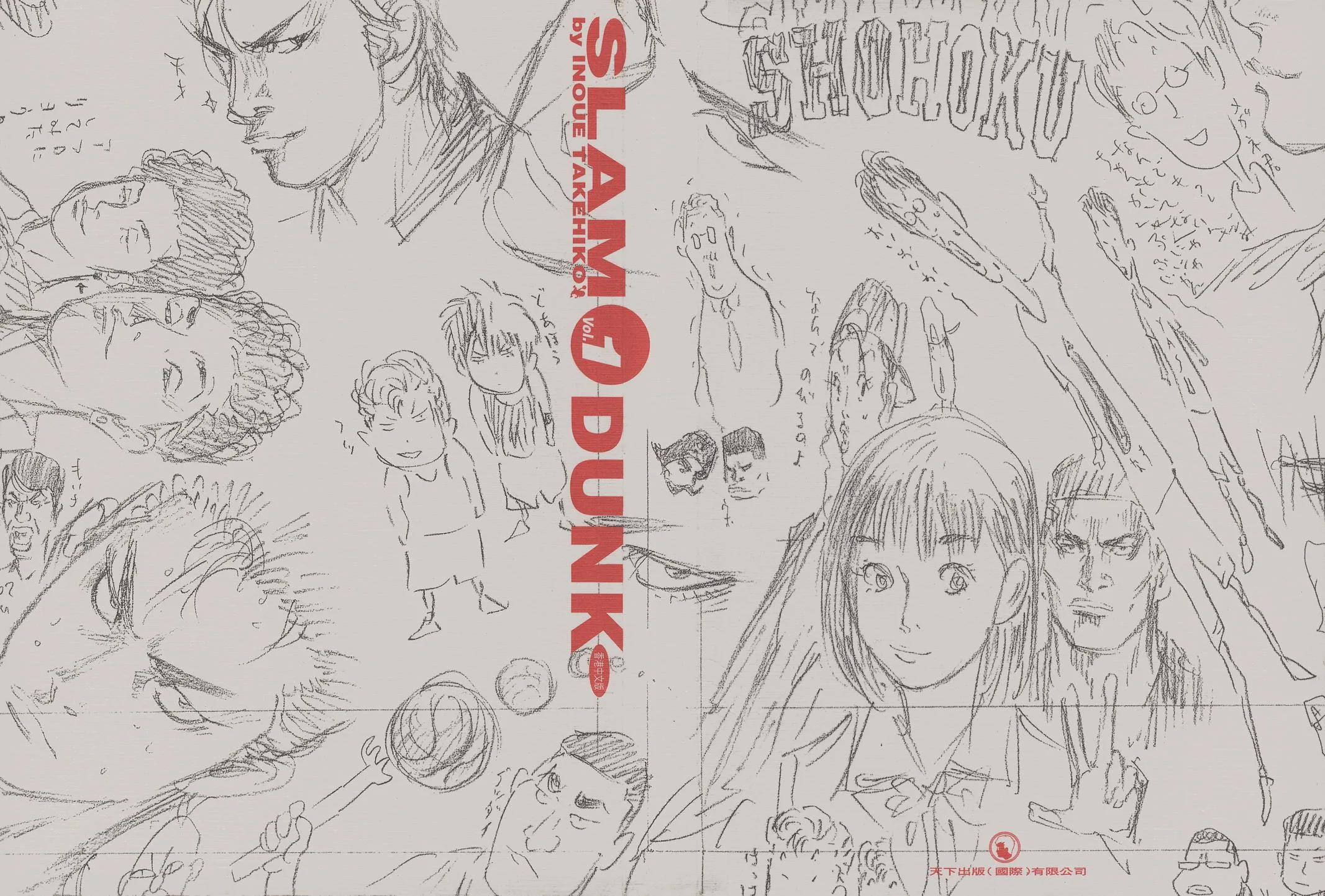 Slam Dunk, chapter 14, page 28