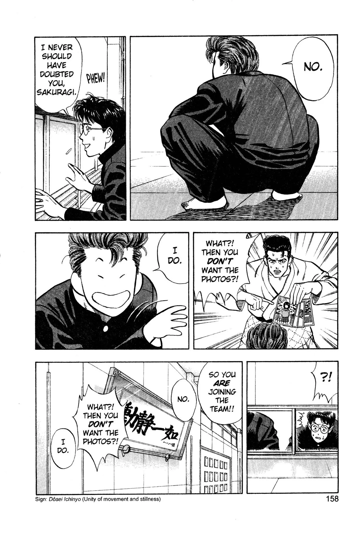 Slam Dunk, chapter 17, page 6