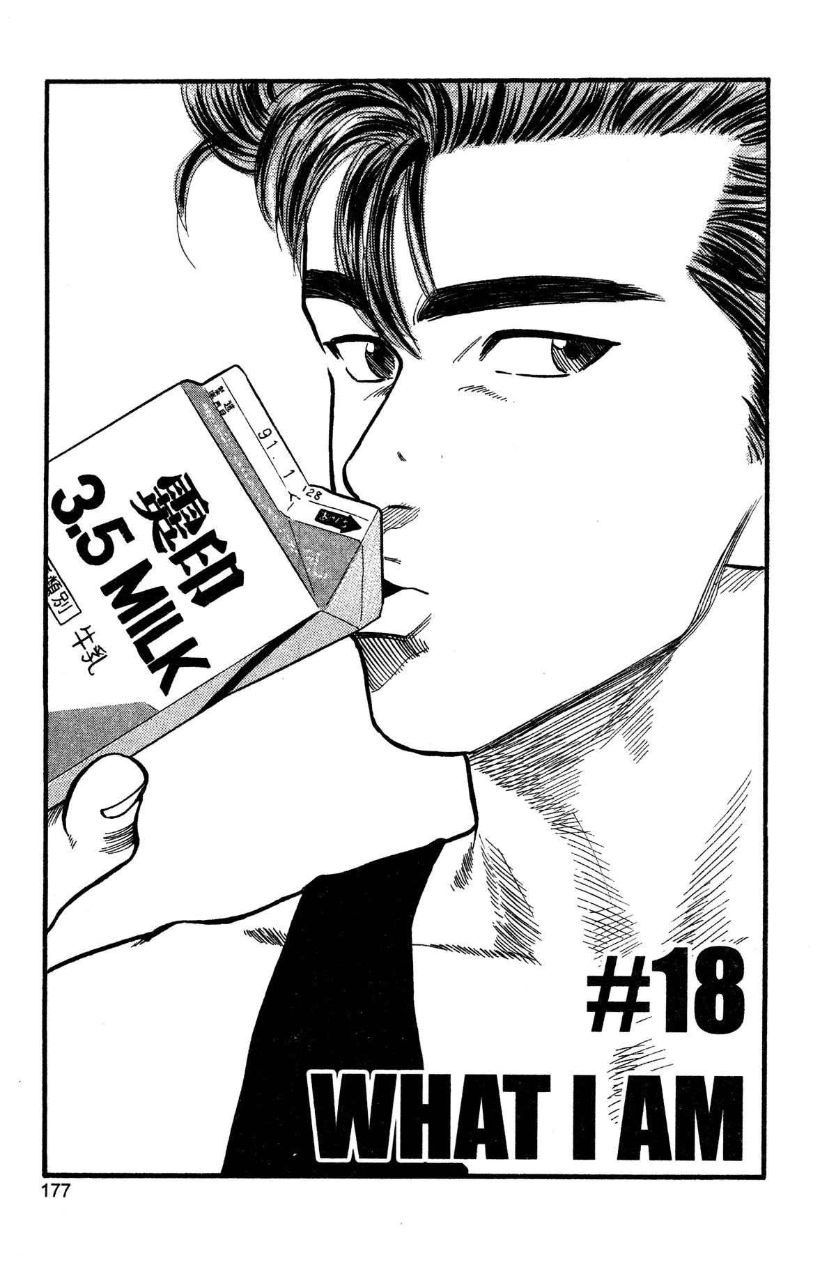 Slam Dunk, chapter 18, page 1