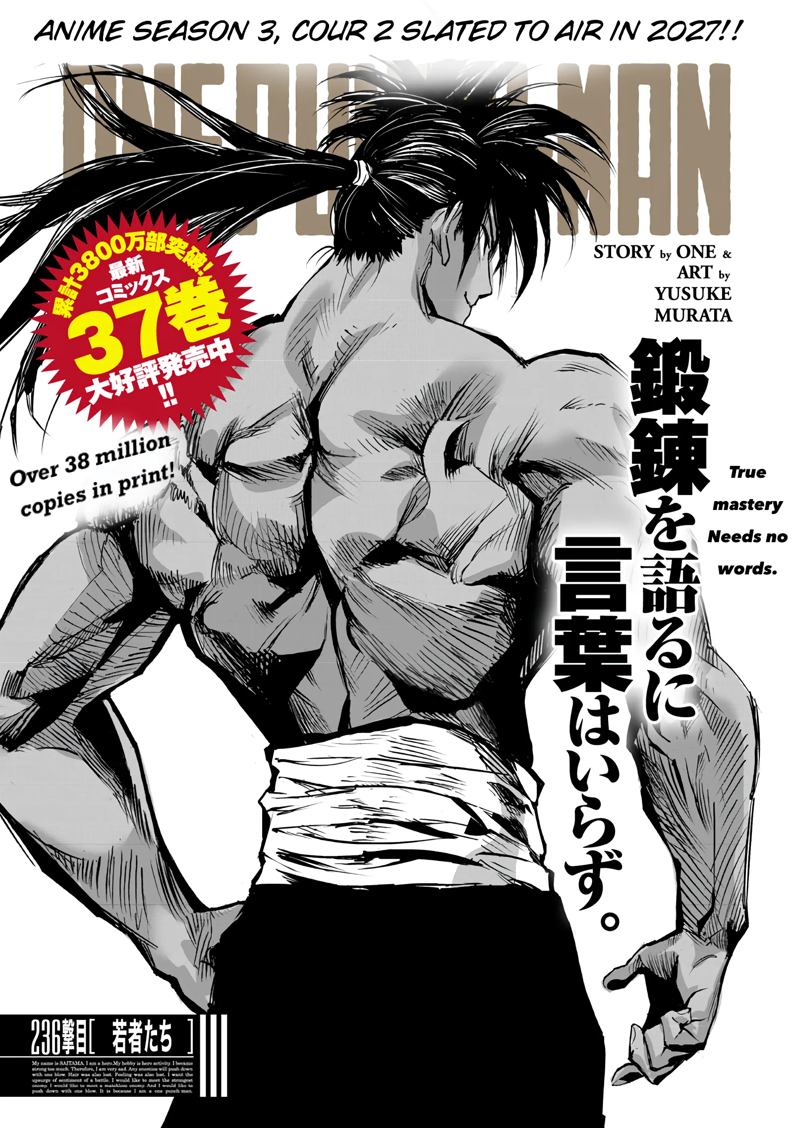 One Punch Man, chapter 238, page 1