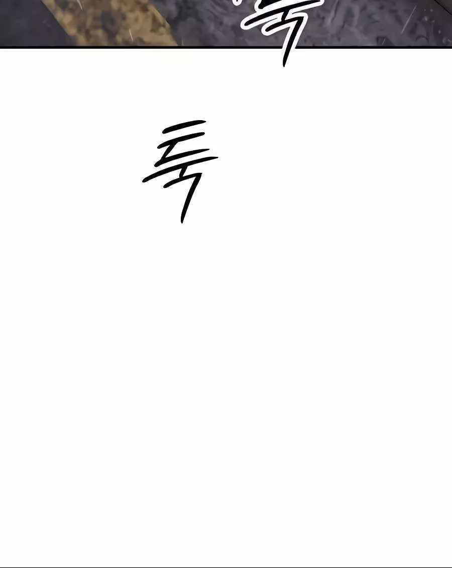 The Apocalypse is Here, chapter 77, page 96