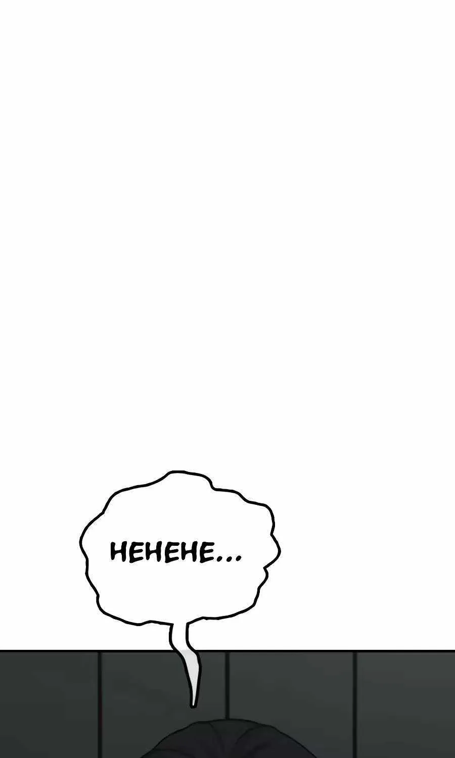 The Apocalypse is Here, chapter 77, page 168